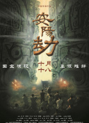 东京复仇者第2季在线观看